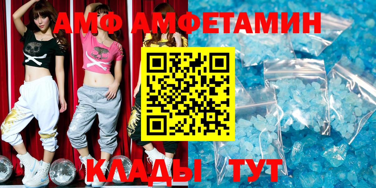АМФ  Вход с VPN  Югорск  АМФЕТАМИН 97% 