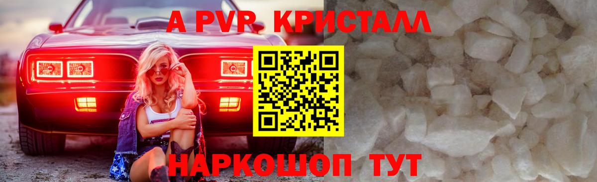 A PVP мука Югорск