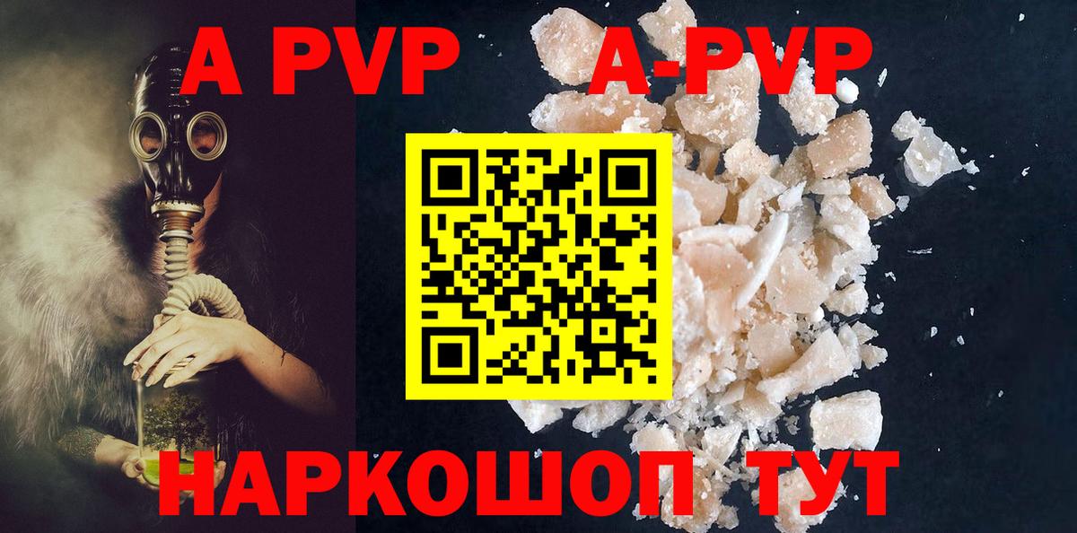 Alfa_PVP Crystall  Альфа ПВП  Вход с VPN  Югорск  Alfa_PVP мука  закладки  APVP Crystall 