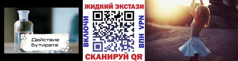 БУТИРАТ бутик Югорск