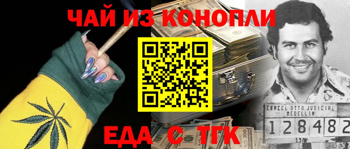 Печенье с ТГК марихуана  Вход с VPN  Югорск 