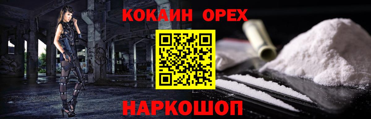 COCAIN Columbia Югорск