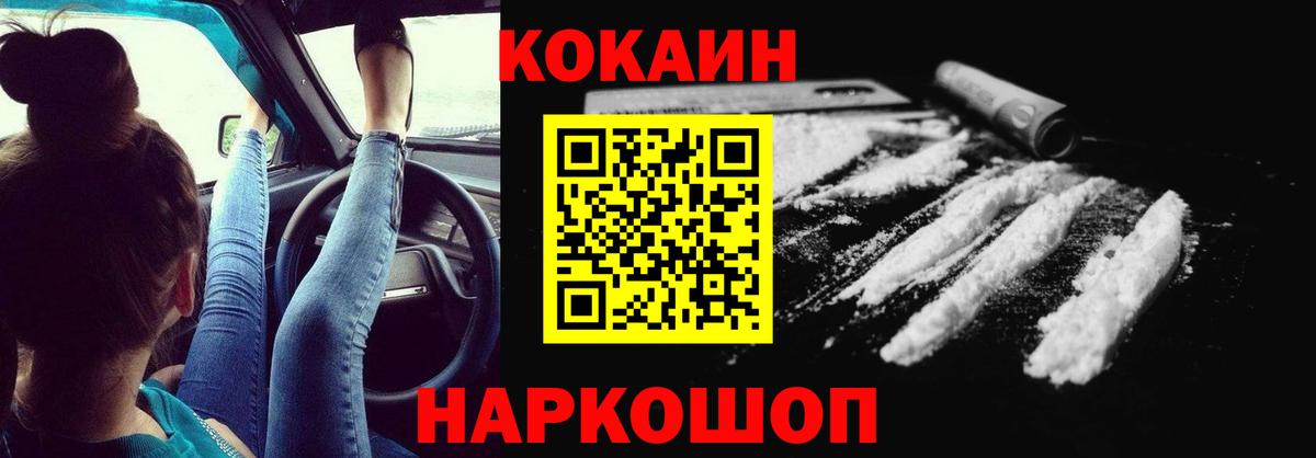 Cocaine  КОКАИН 99%  Югорск  Вход с VPN  КОКАИН Эквадор 