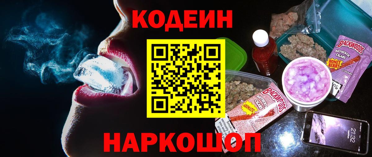 Югорск  Codein напиток Lean (лин)  Вход с VPN  Кодеин напиток Lean (лин) 