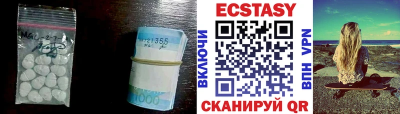 ЭКСТАЗИ таблы гидра Югорск