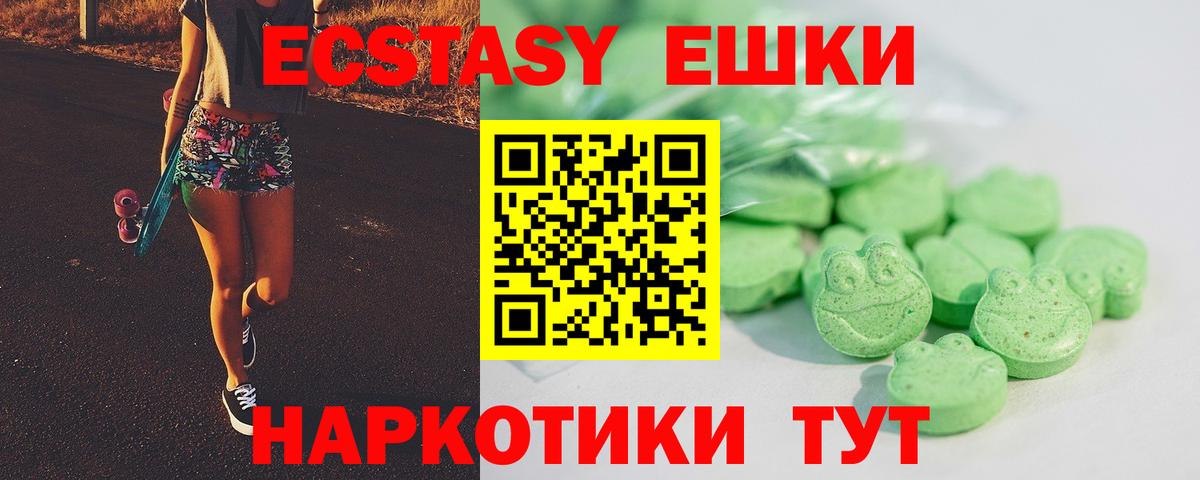 omg как войти  Экстази 280 MDMA  Экстази  Вход с VPN  Югорск  ЭКСТАЗИ Cube 