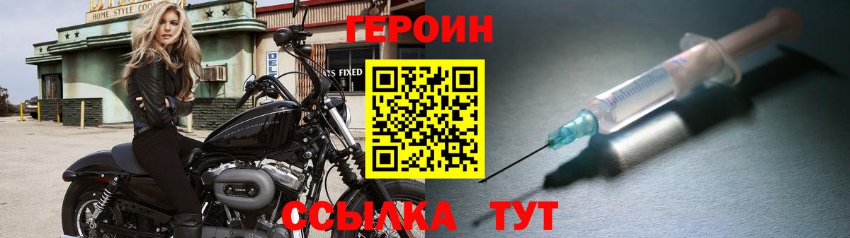 Югорск  Героин  Вход с VPN  Героин белый 