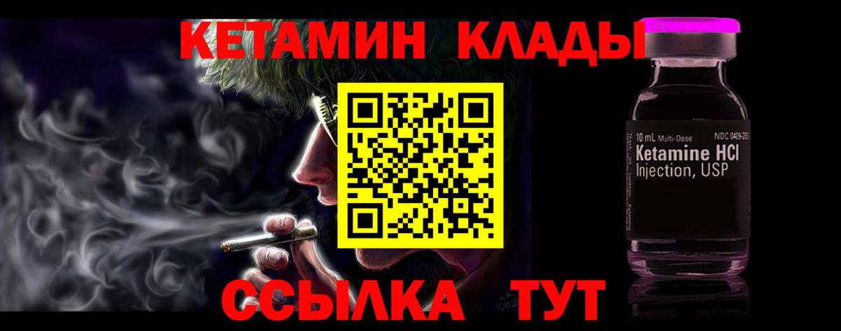 КЕТАМИН VHQ  Вход с VPN  Югорск  КЕТАМИН VHQ 
