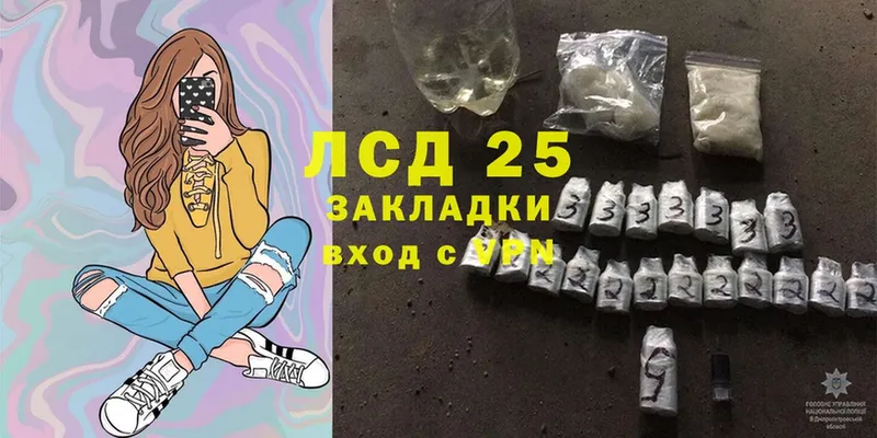 LSD-25 экстази кислота  Югорск 