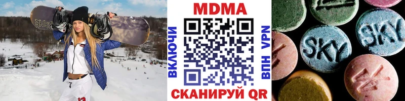 МЕГА Югорск MDMA Molly