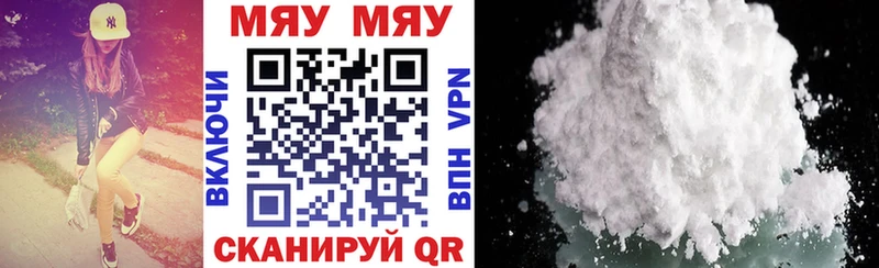 МЕФ mephedrone сайты даркнета официальный сайт Югорск
