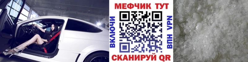Меф мяу мяу мука Югорск