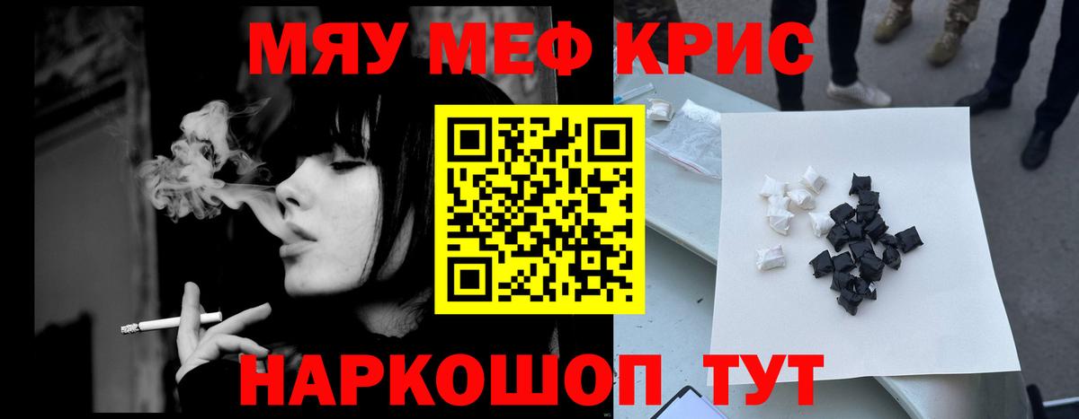 МЯУ-МЯУ мука  Меф  МЯУ-МЯУ VHQ  Югорск  Вход с VPN 