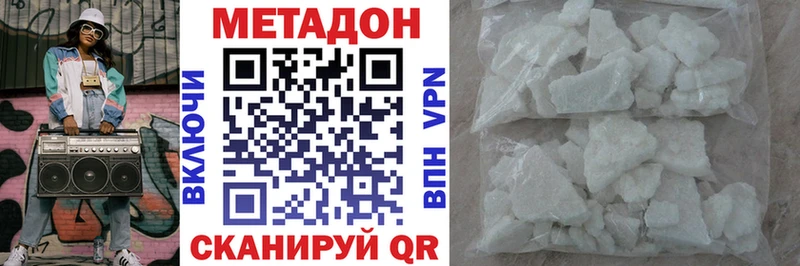 Метадон methadone kraken как войти Югорск
