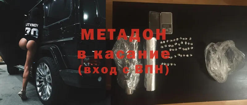 blacksprut   Югорск  МЕТАДОН methadone 