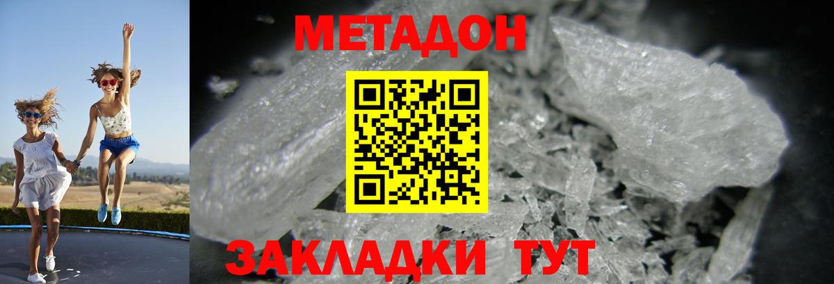 Меф МЯУ МЯУ   Югорск  Вход с VPN  ГАШ  Марихуана  LSD-25 