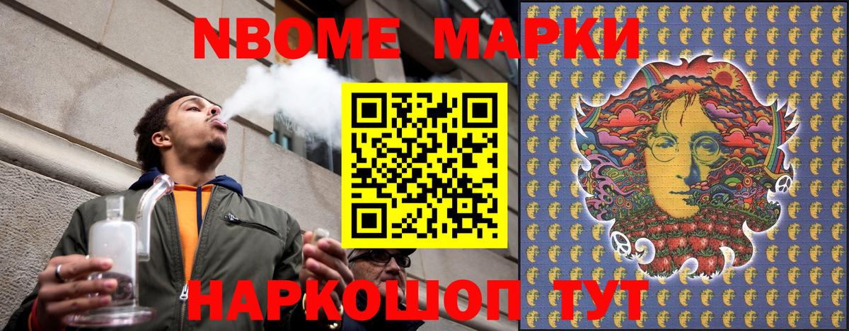 Югорск  Марки 25I-NBOMe  Вход с VPN  Марки NBOMe 1500мкг 