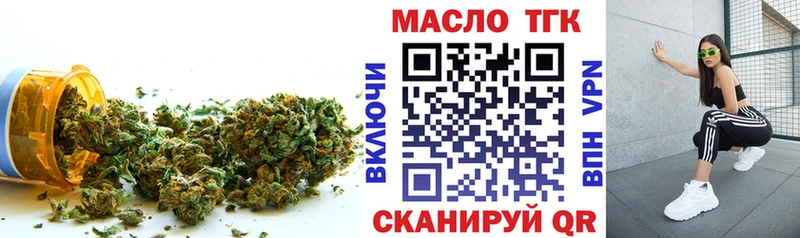 ТГК концентрат  что такое наркотик  Югорск 
