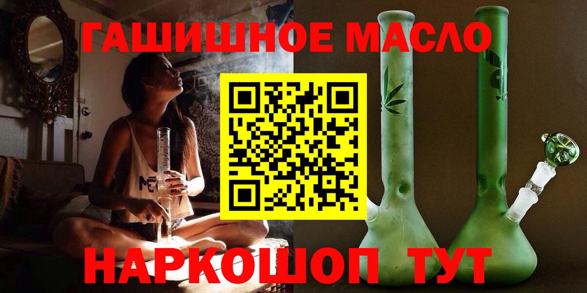 Дистиллят ТГК гашишное масло Югорск