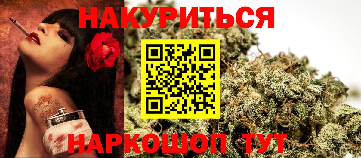 Канабис LSD WEED Югорск